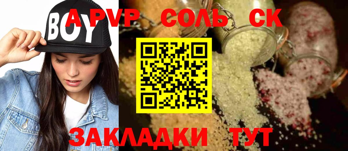 Выкса  Alfa_PVP СК  Alpha-PVP крисы CK  A-PVP СК  Вход с VPN 