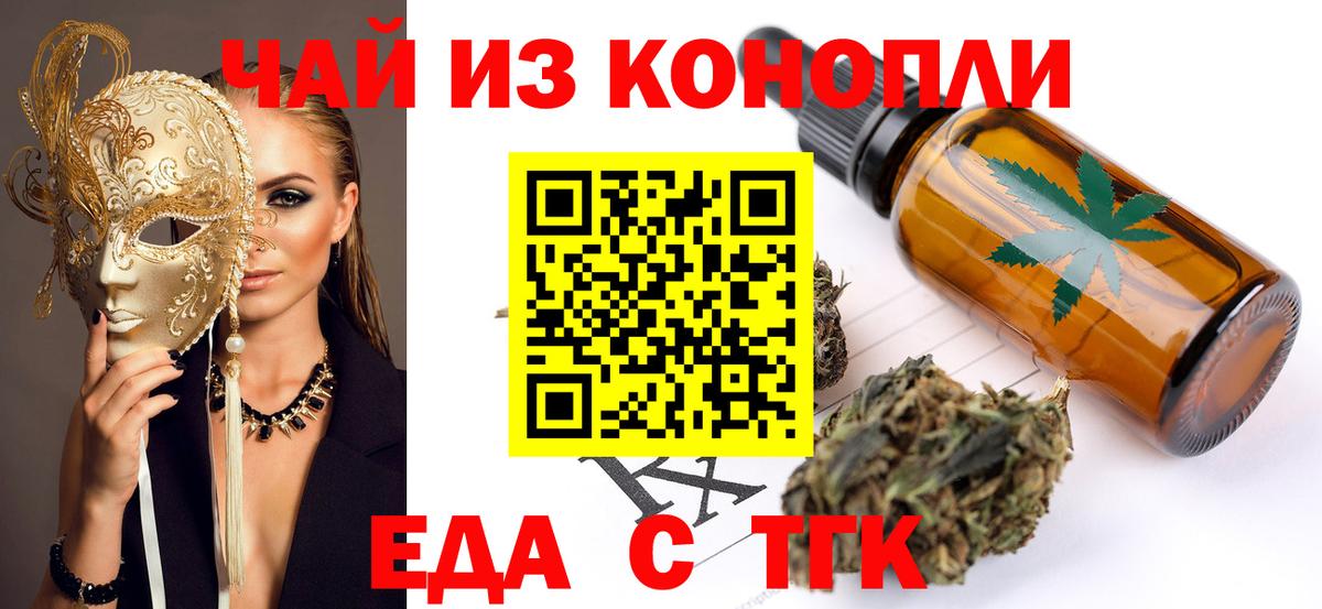 Печенье с ТГК конопля Выкса