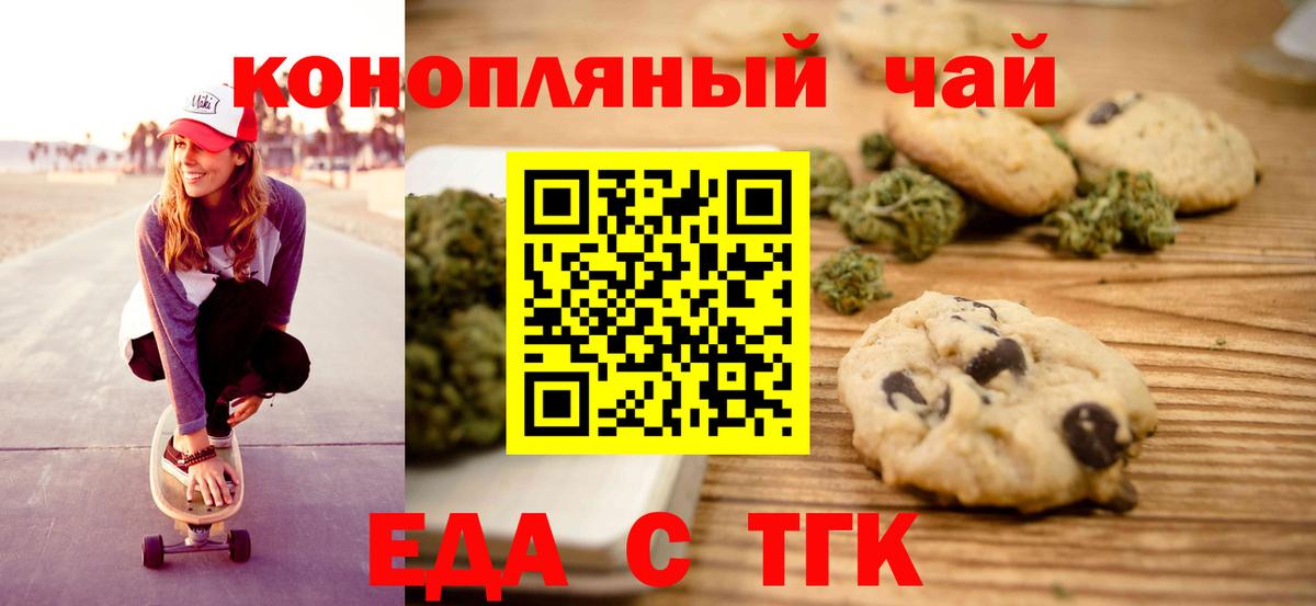 Выкса  Cannafood конопля  Вход с VPN 