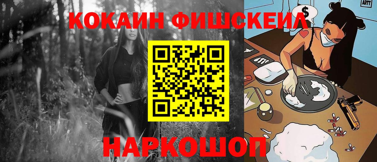 Выкса  Кокаин VHQ  Вход с VPN  Cocaine  КОКАИН VHQ 