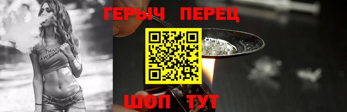 ГЕРОИН белый  Вход с VPN  Выкса 