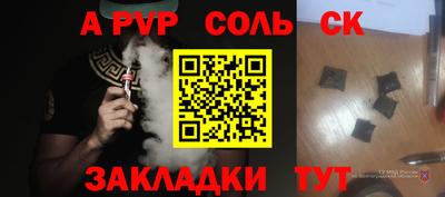 альфа пвп VHQ Моздок