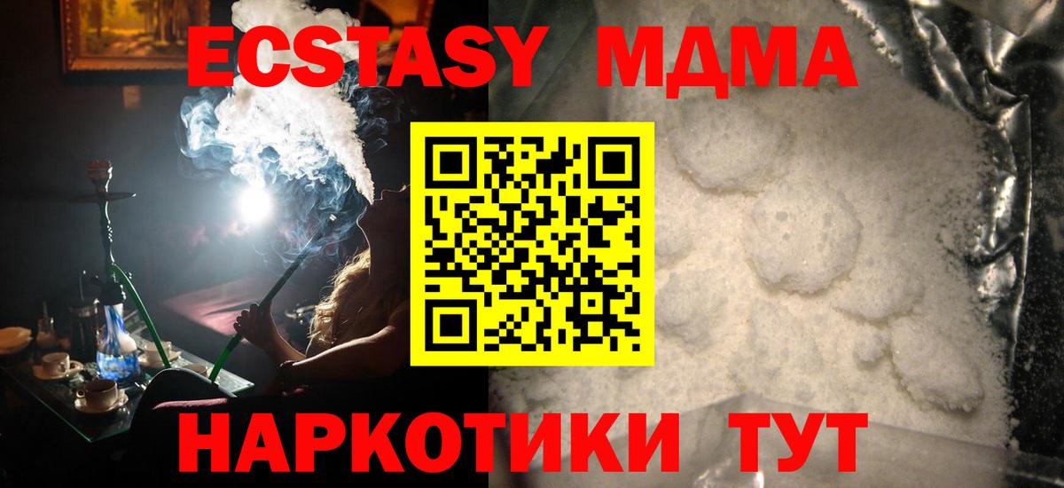 MDMA кристаллы Выкса