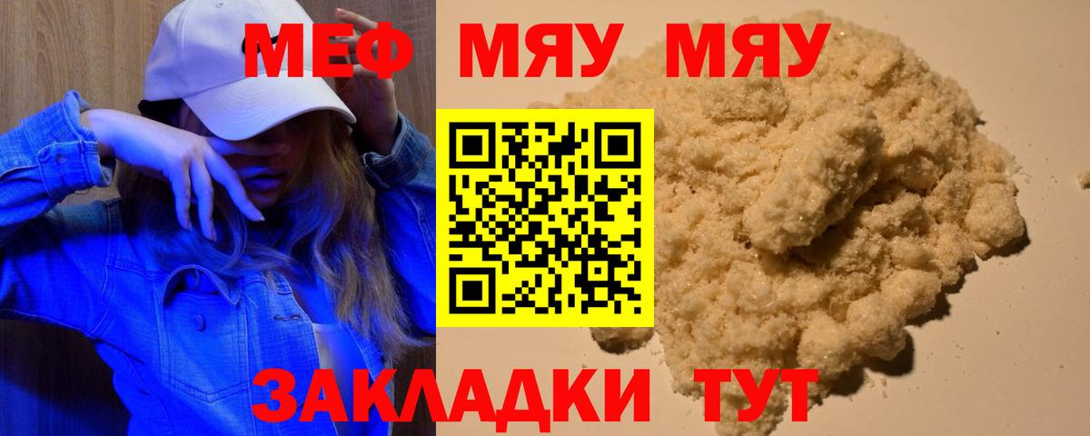 Меф  Меф мука  Вход с VPN  Выкса  Меф  МЯУ-МЯУ mephedrone 