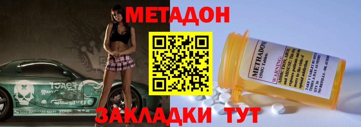 Выкса  МЕТАДОН methadone  Вход с VPN  Метадон белоснежный 