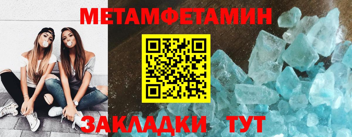 МЕТАМФЕТАМИН кристалл  Вход с VPN  Выкса 