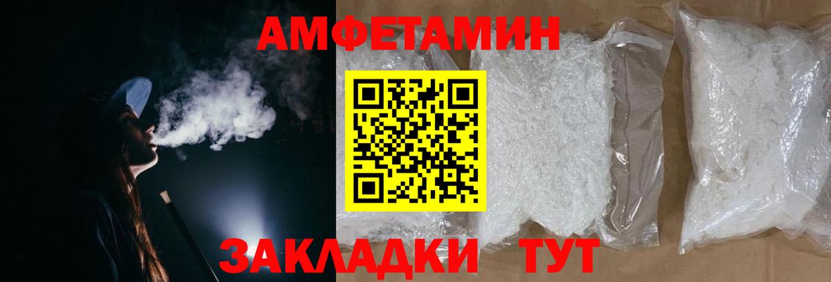 Метамфетамин кристалл Выкса