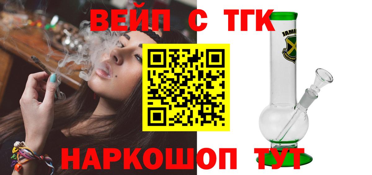 ТГК концентрат Выкса